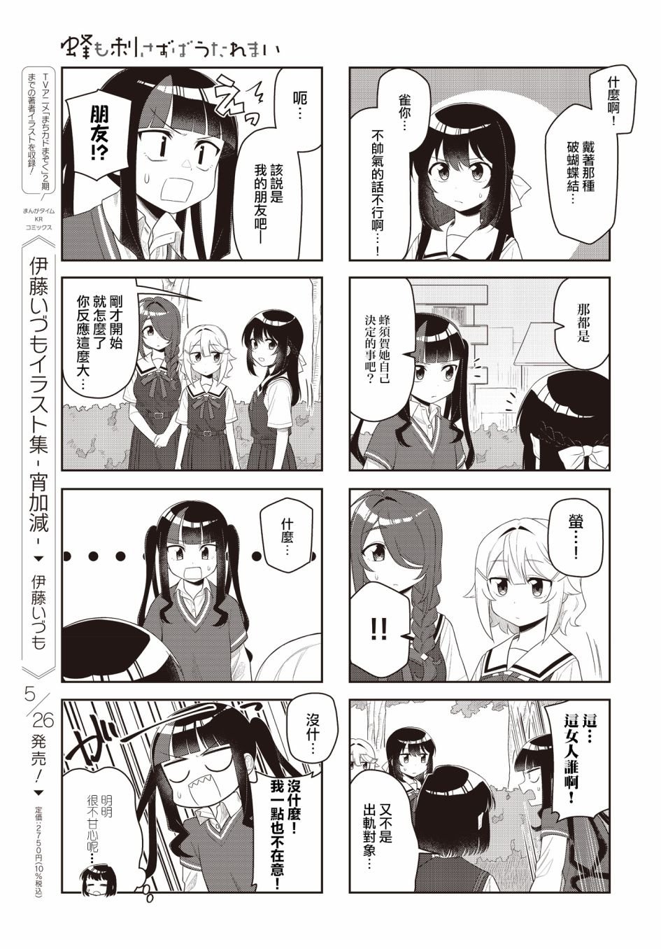 第11话
