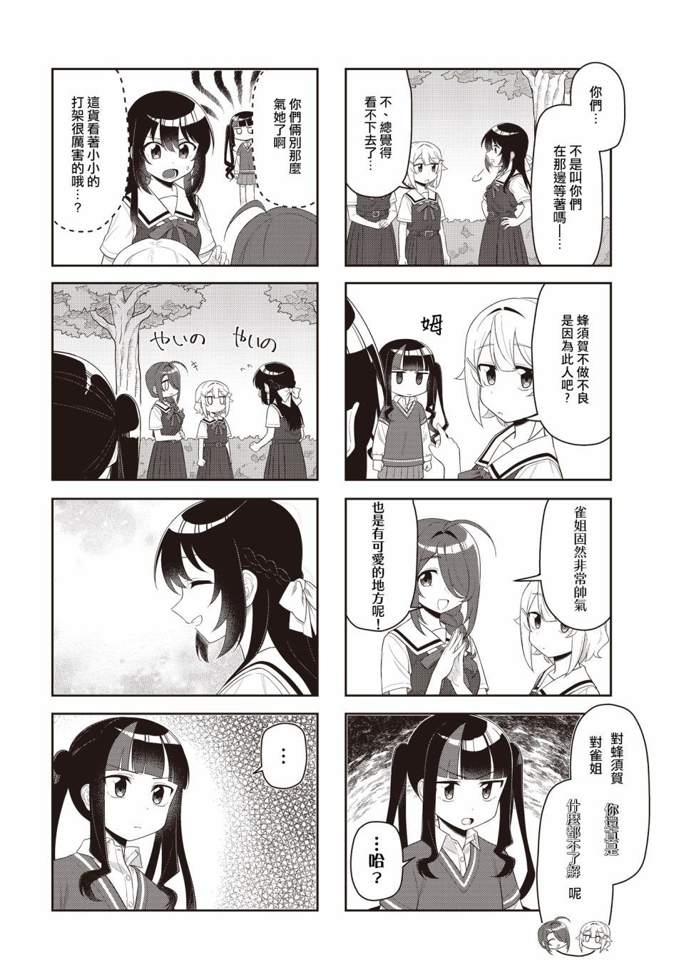 第11话