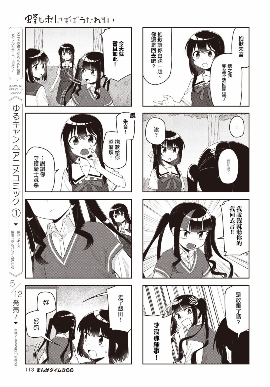 第11话