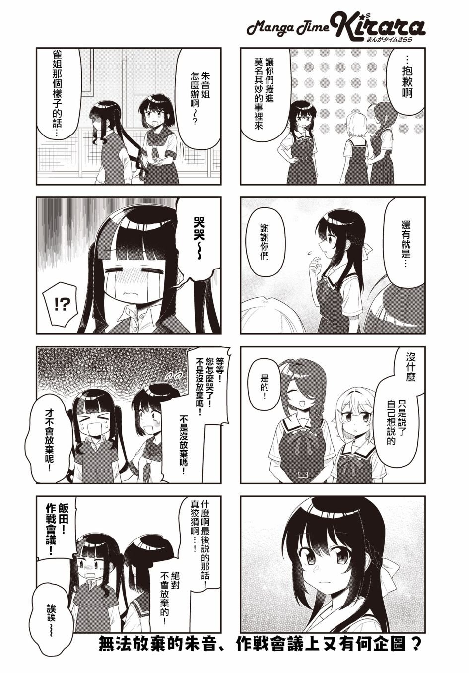 第11话