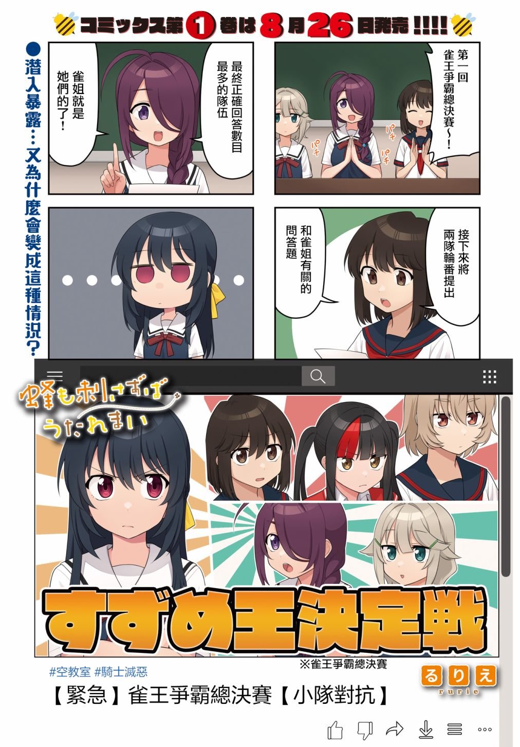 第13话