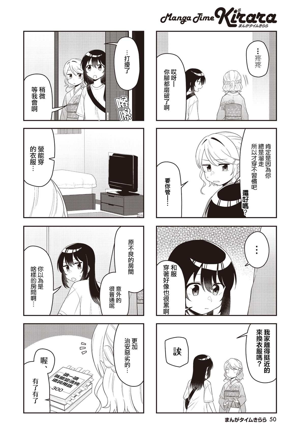 第14话