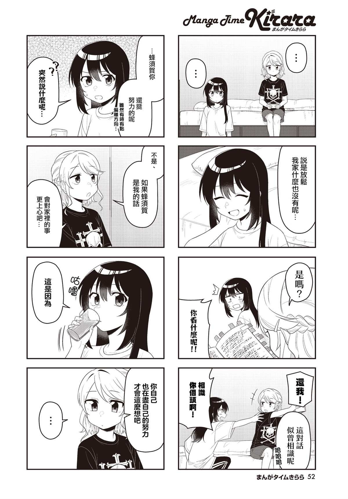 第14话