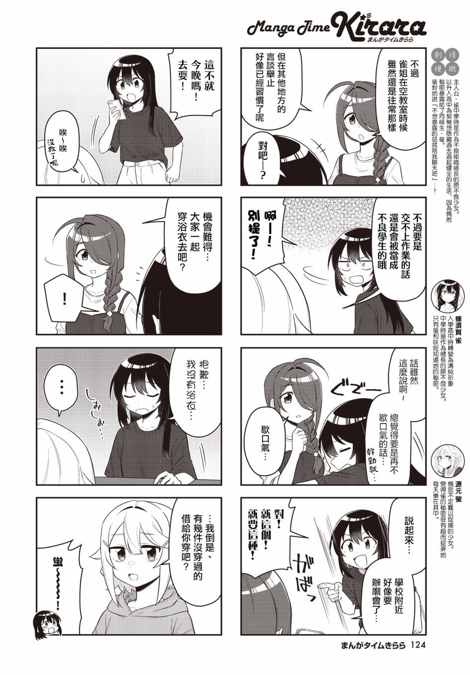 第16话