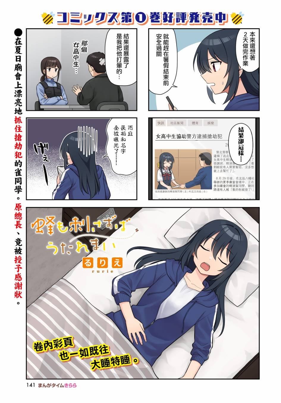 第18话