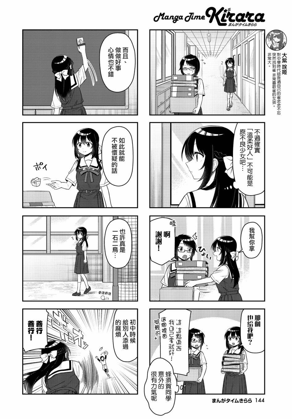 第18话