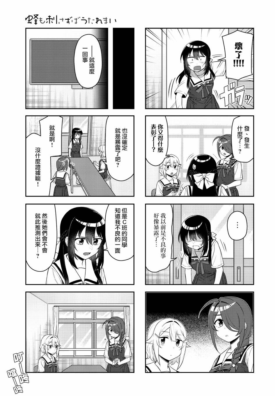 第18话