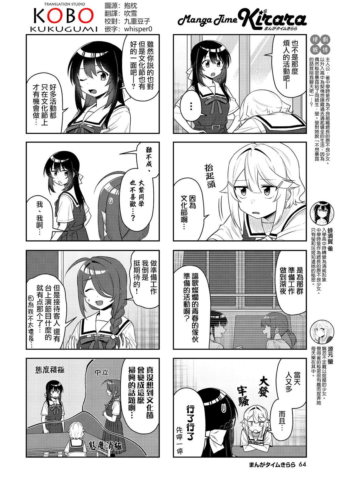 第19话