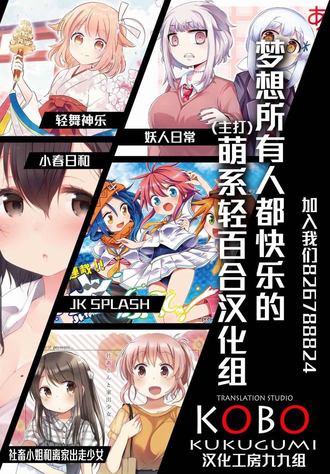 第2话