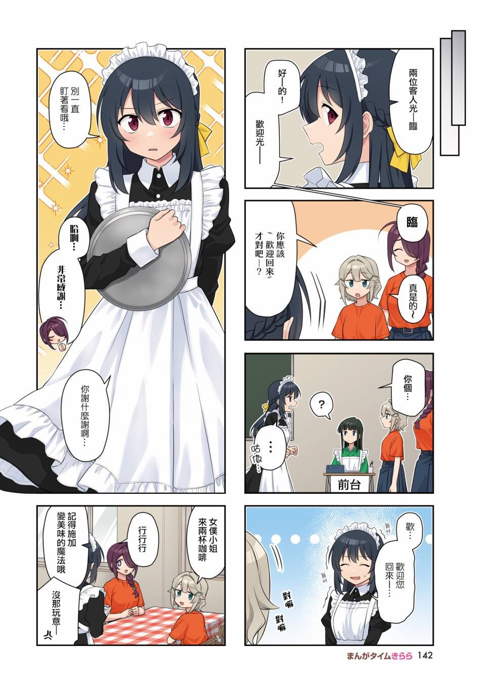 第21话