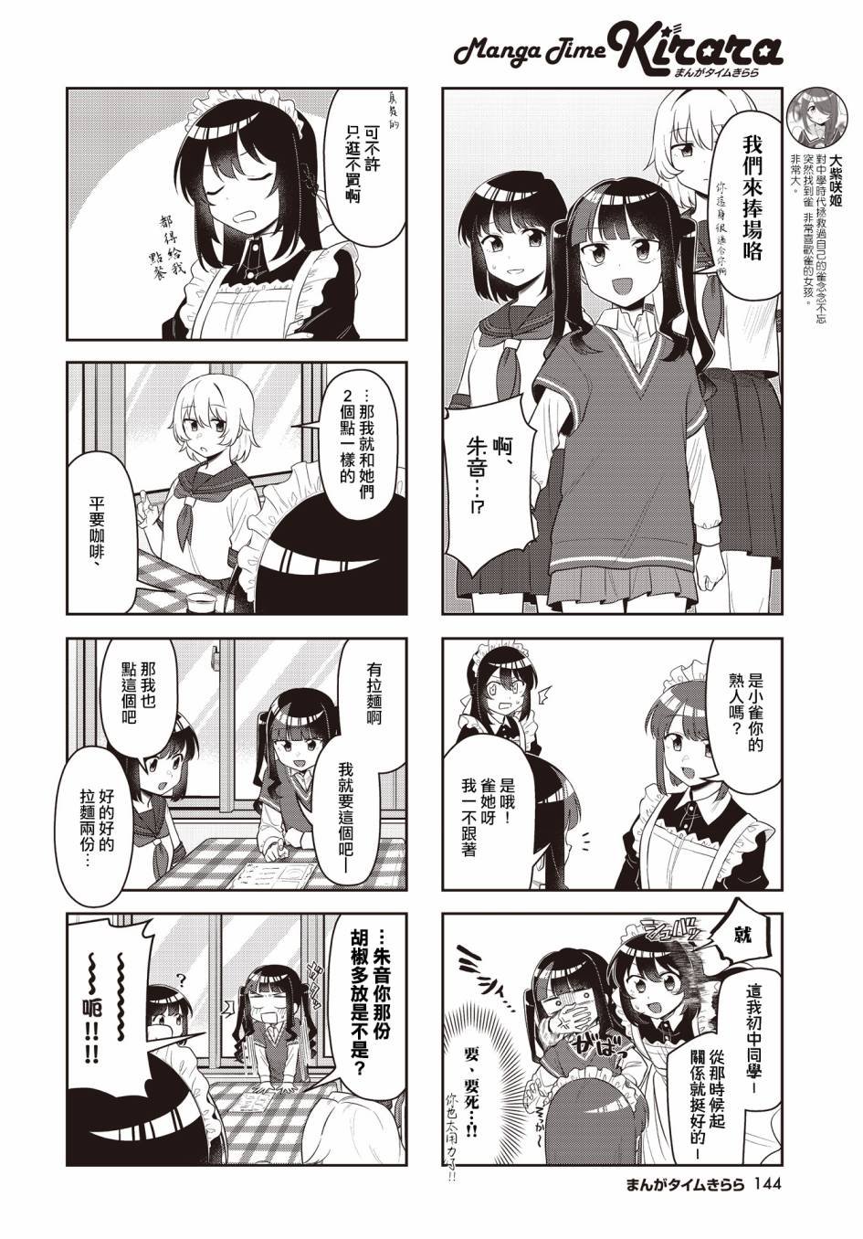 第21话