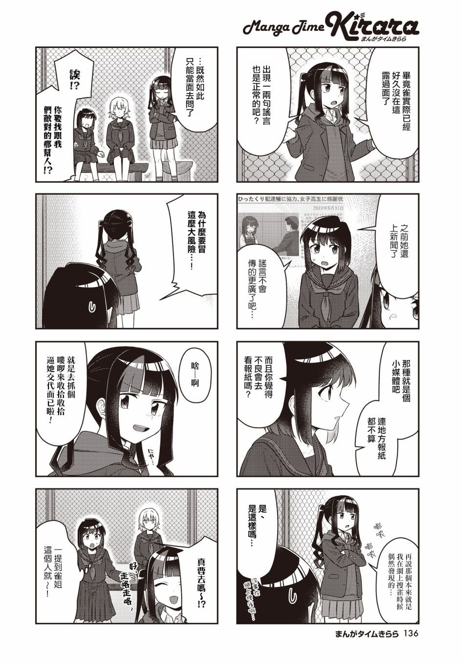 第22话