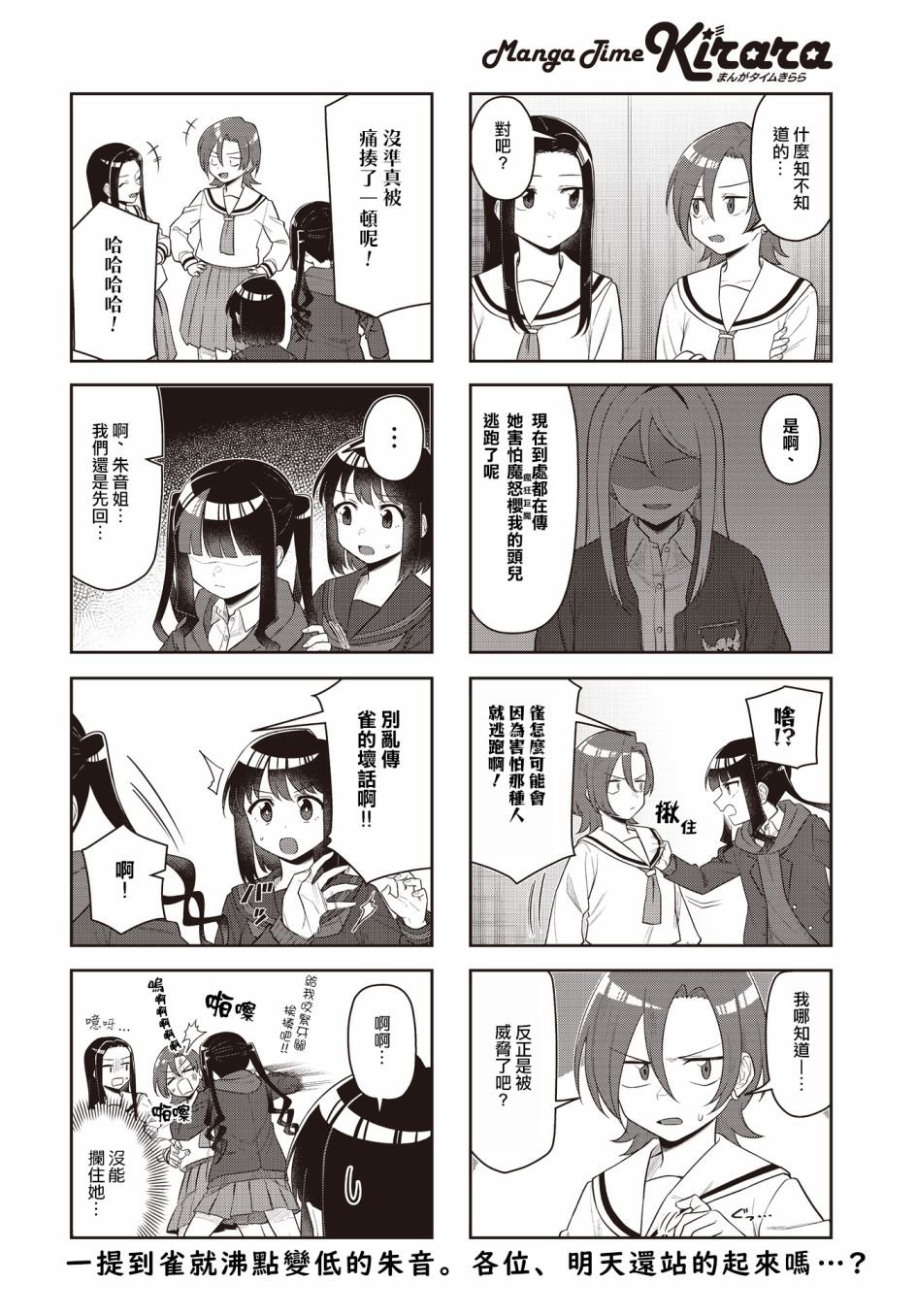 第22话
