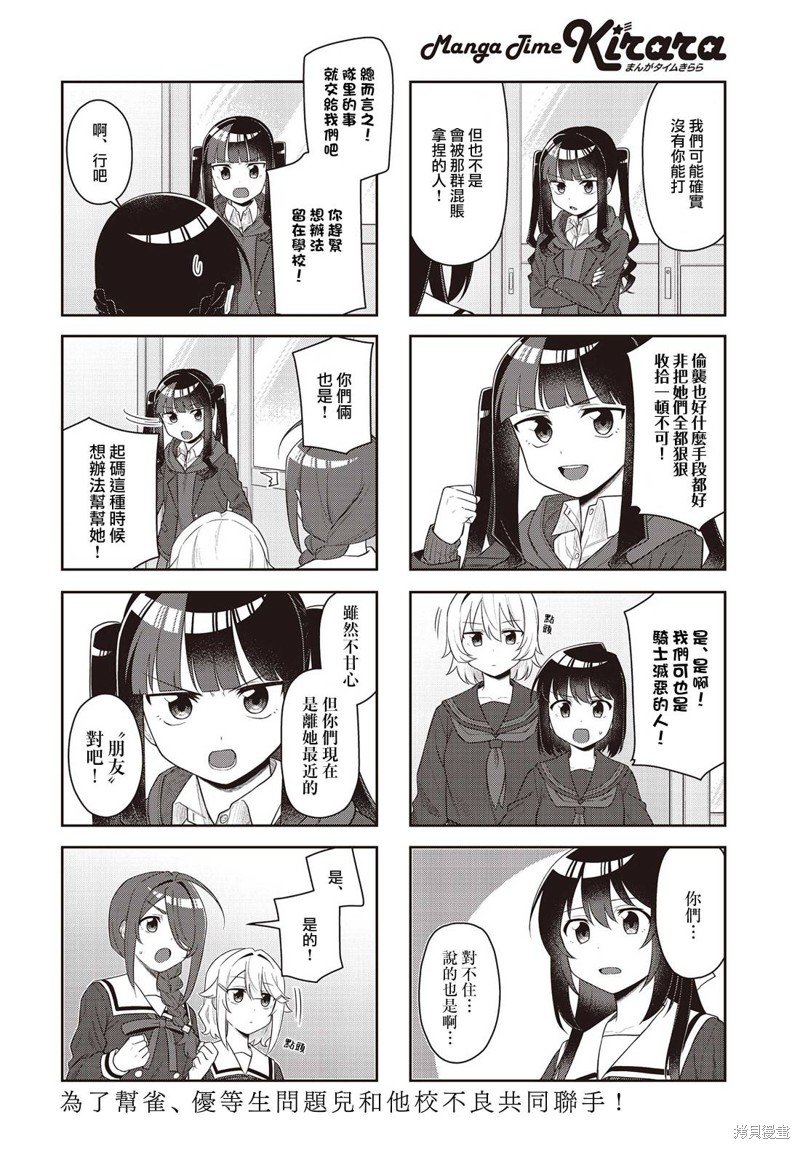 第24话