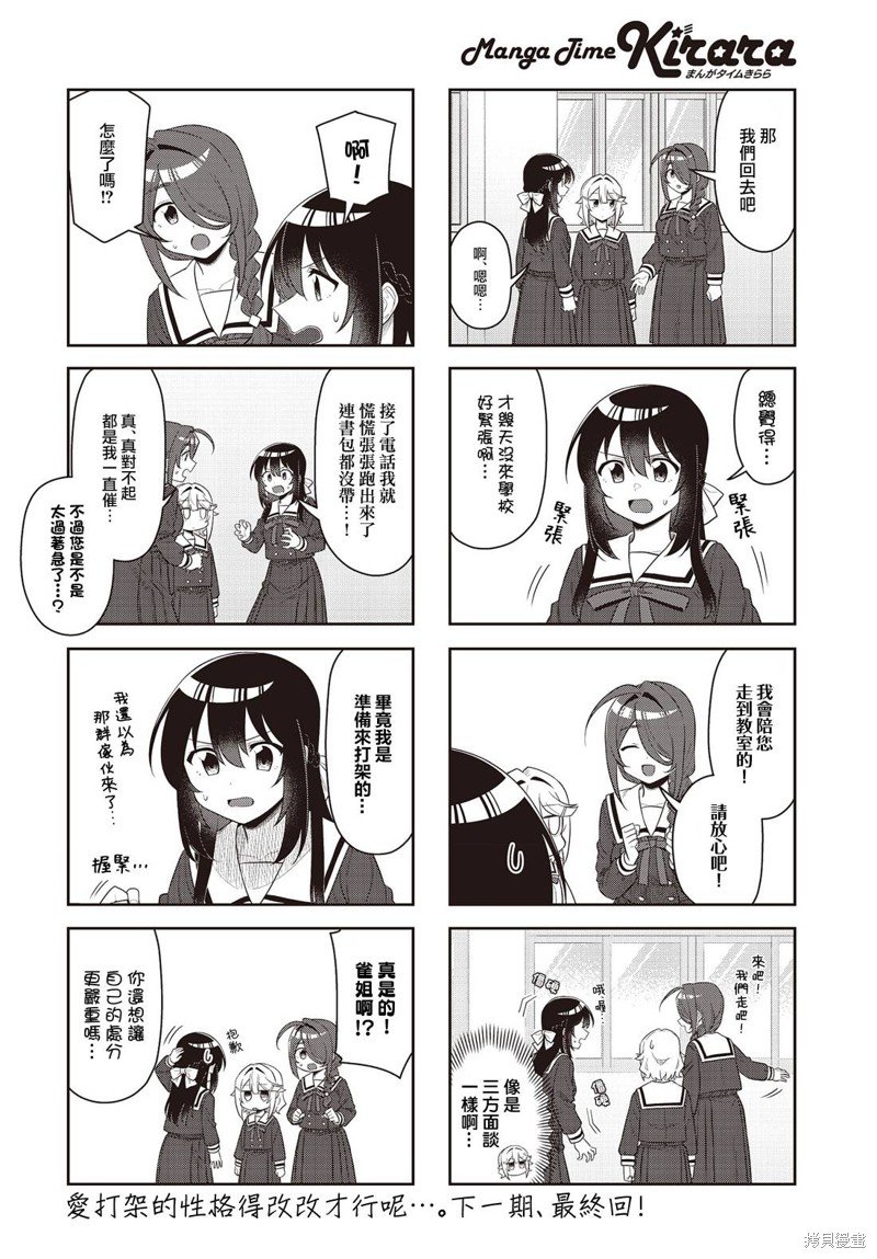 第25话