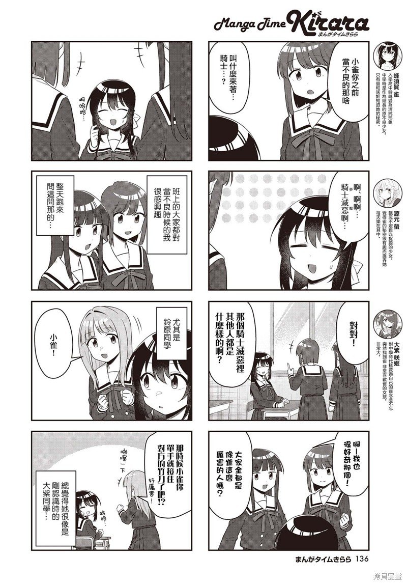 第26话