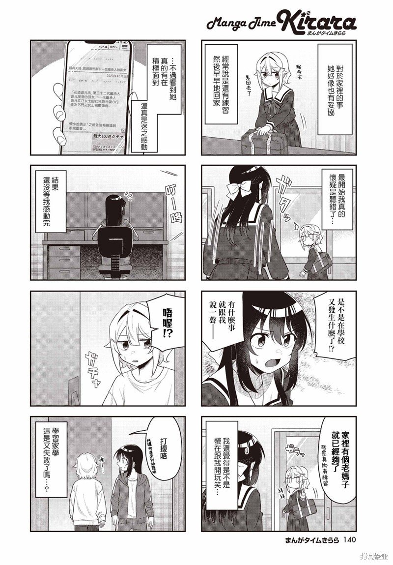 第26话