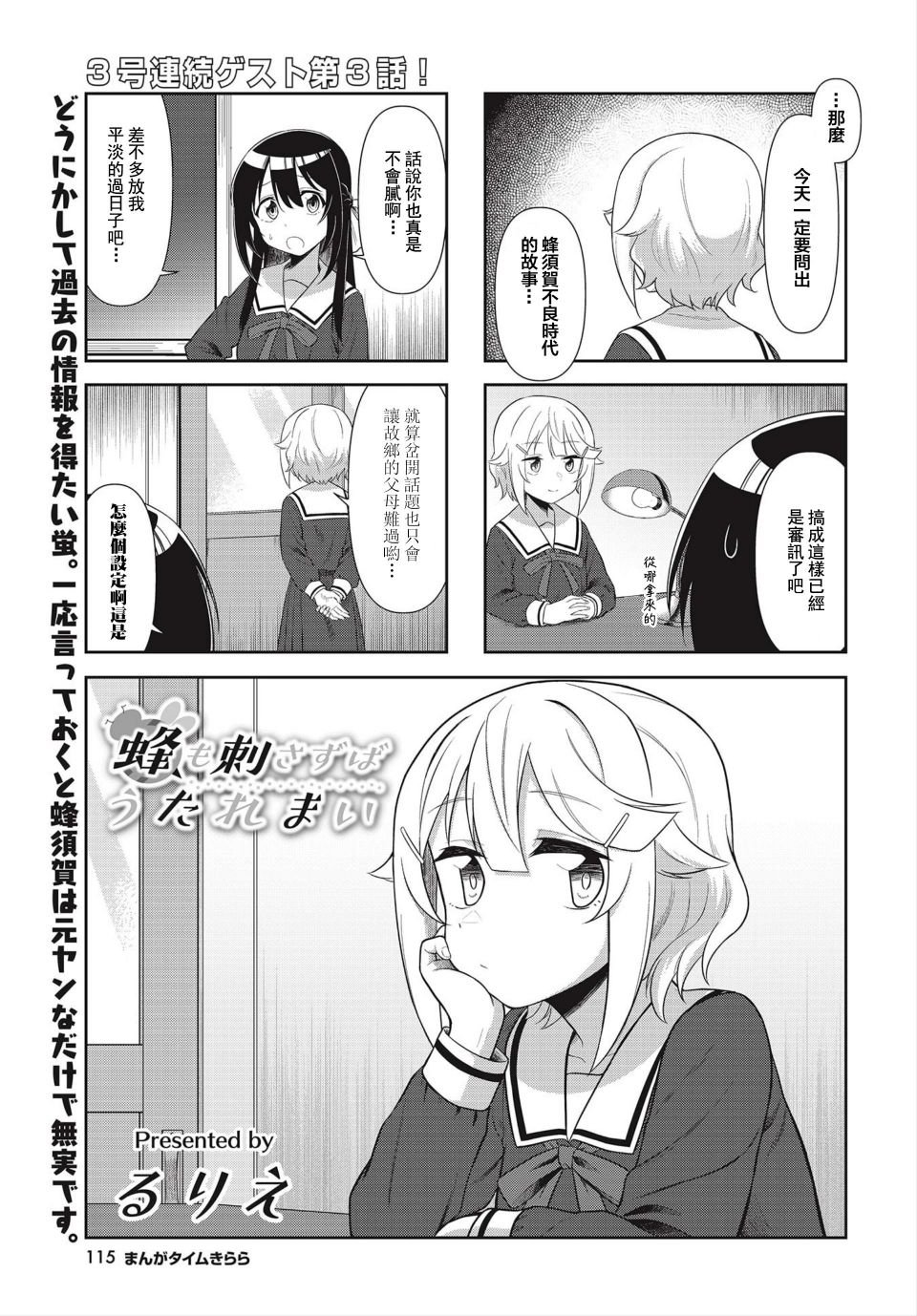 第3话