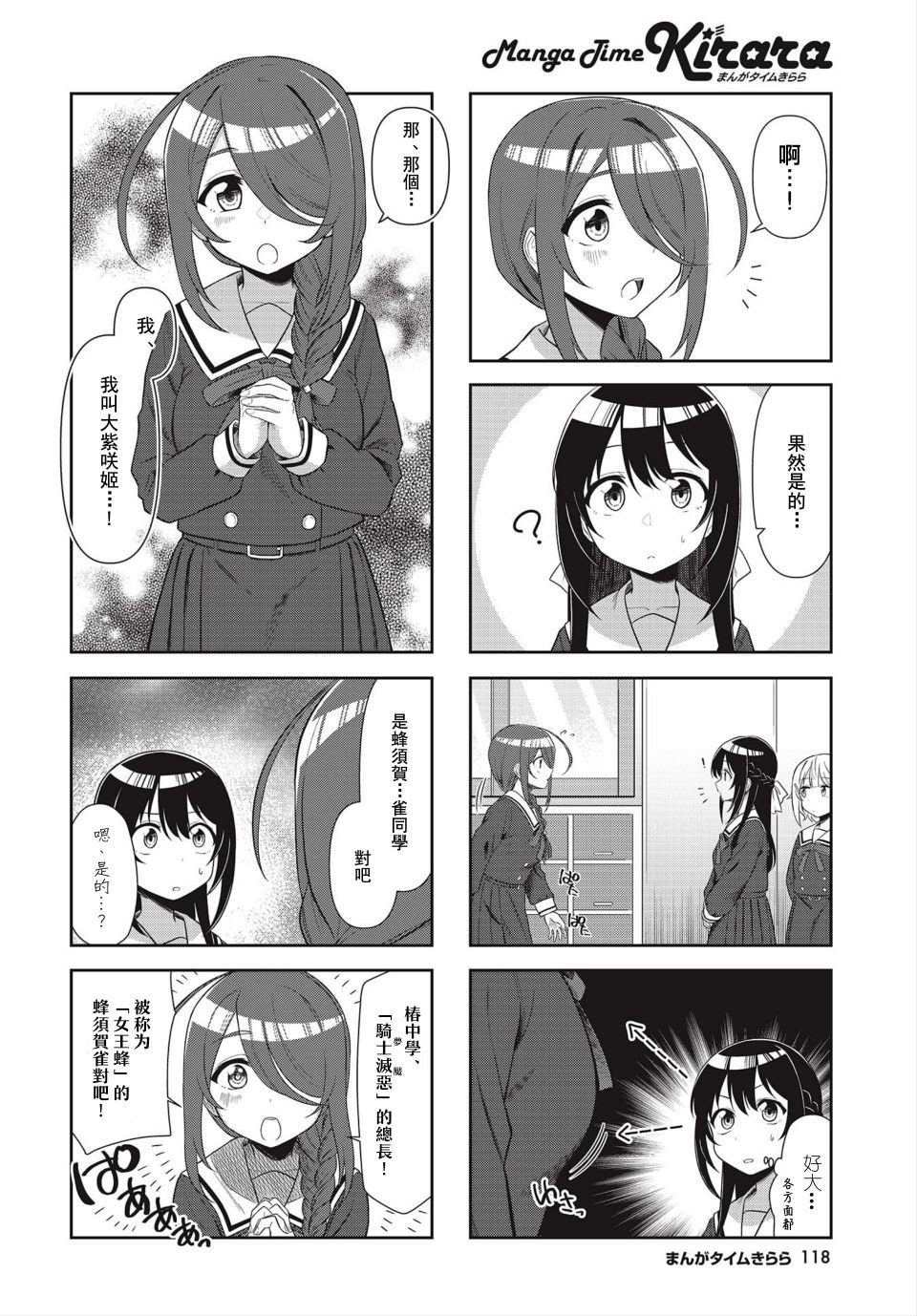 第3话