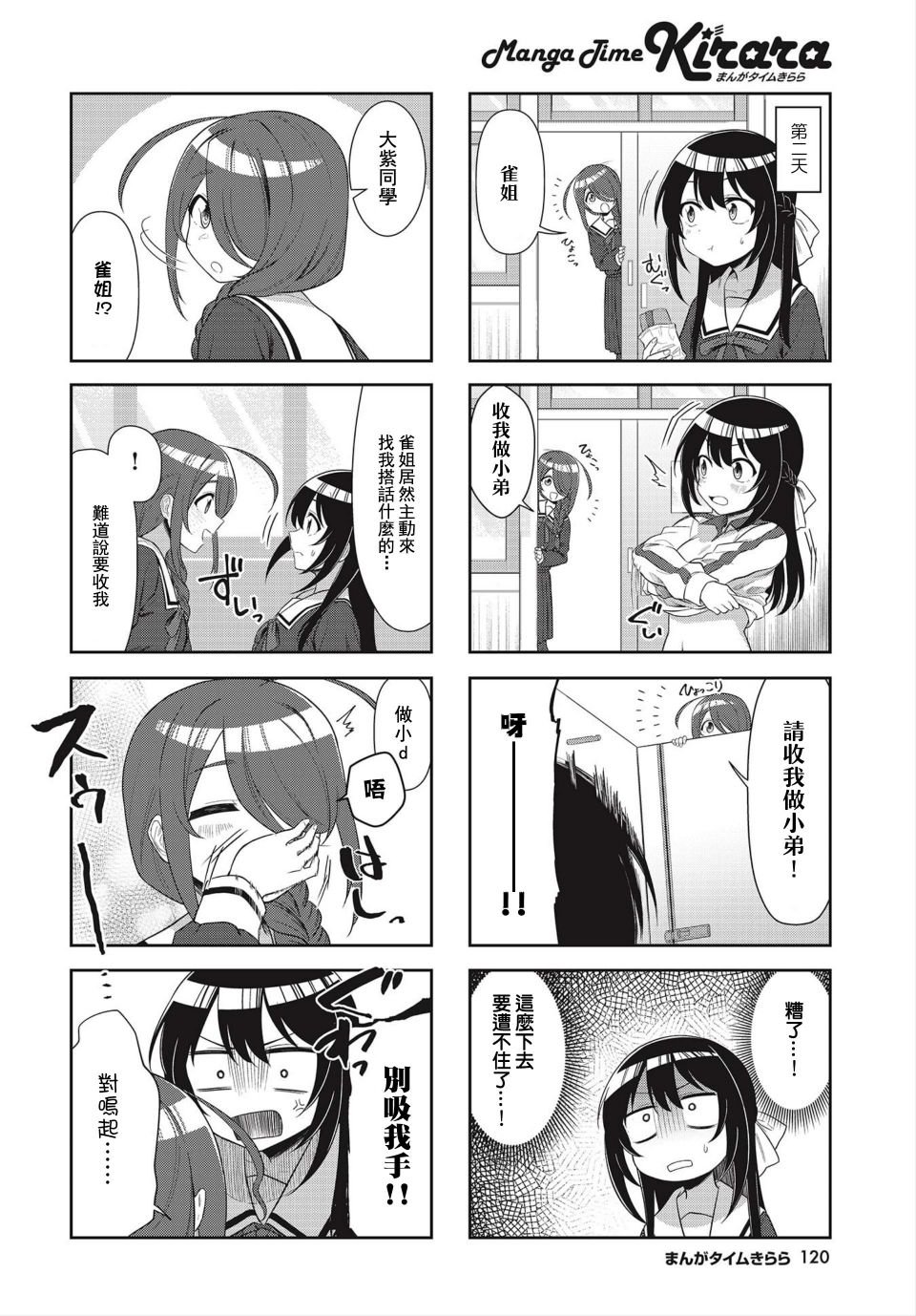 第3话