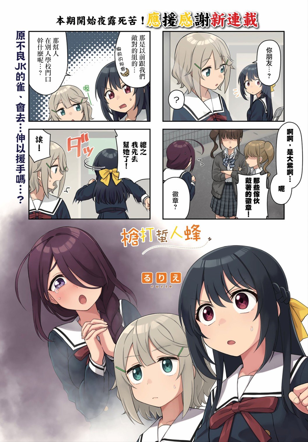 第4话
