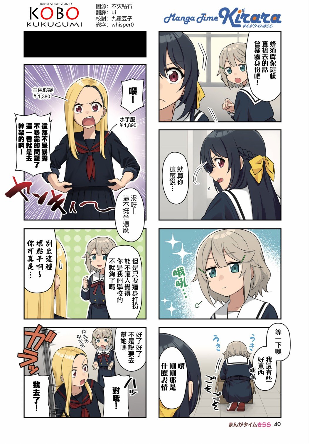 第4话