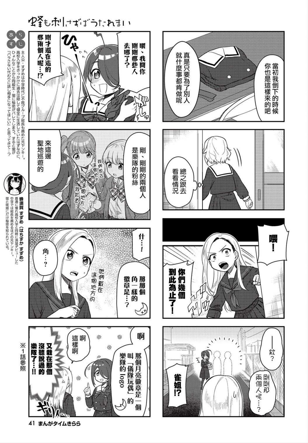 第4话