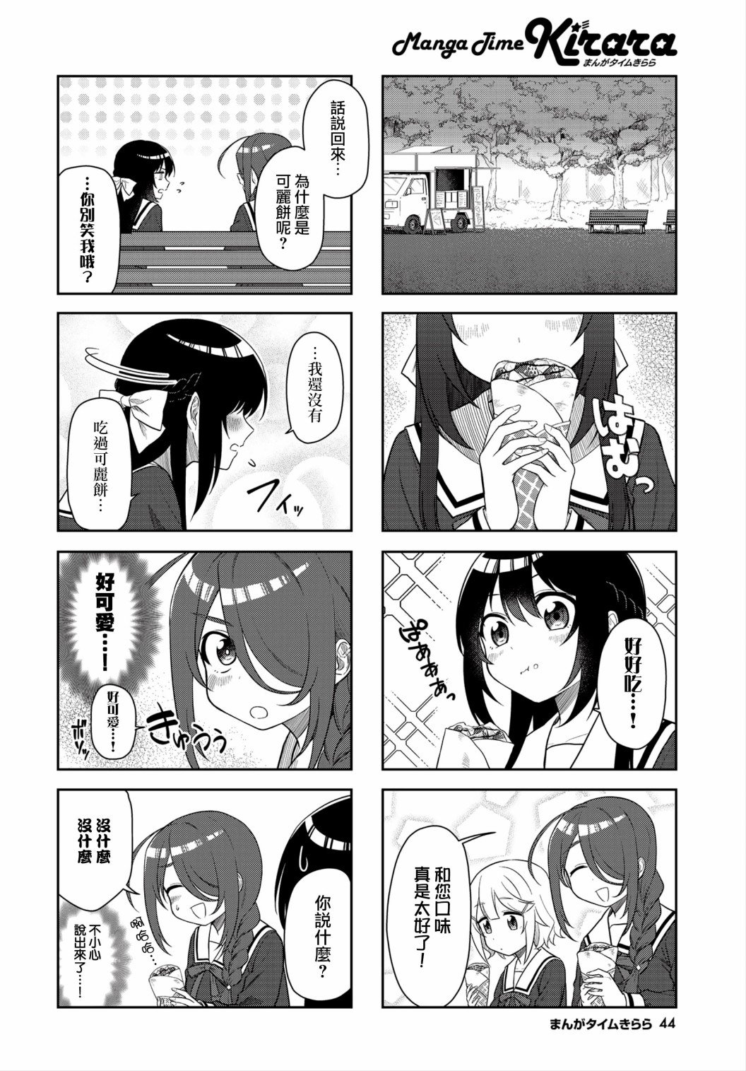 第4话