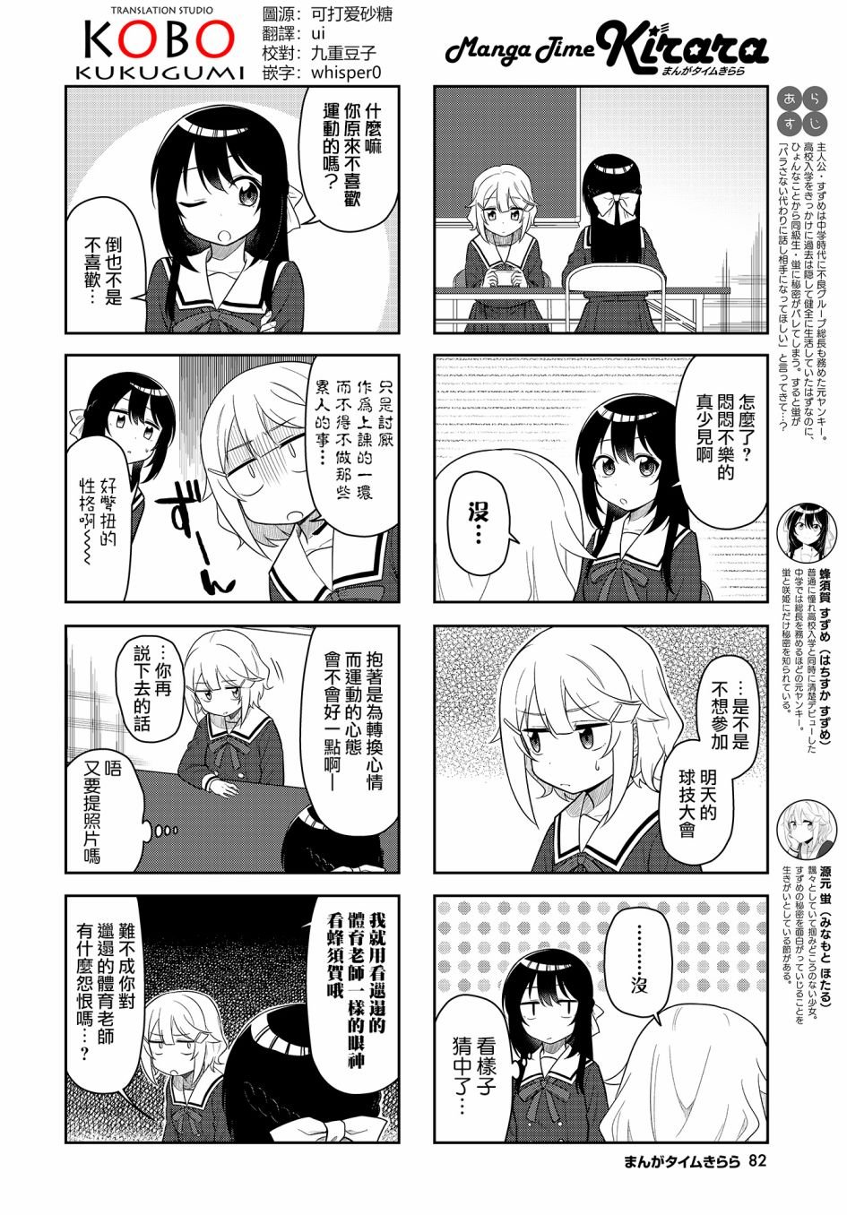 第5话