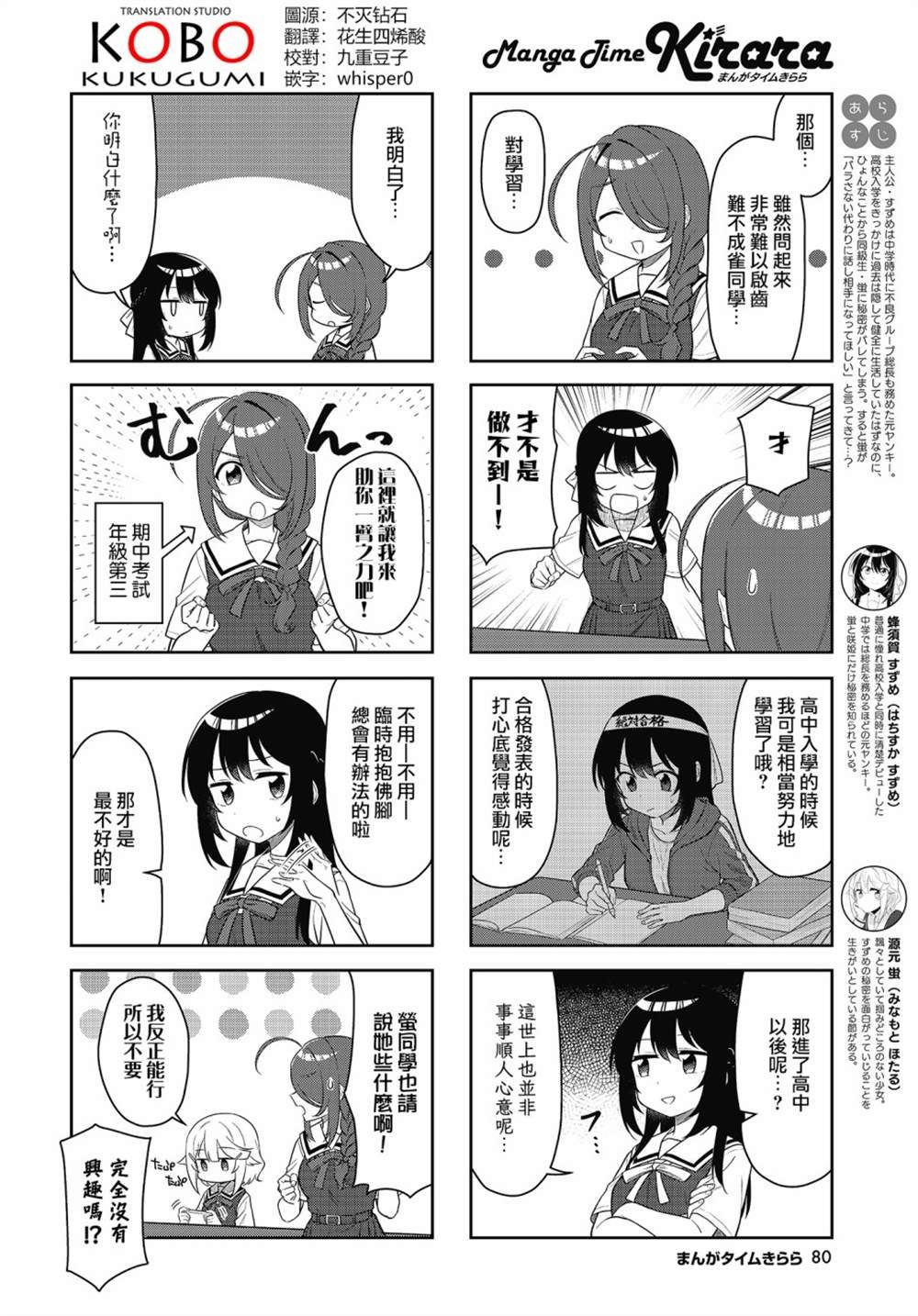 第6话