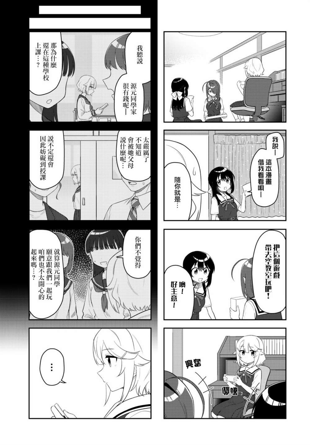 第7话