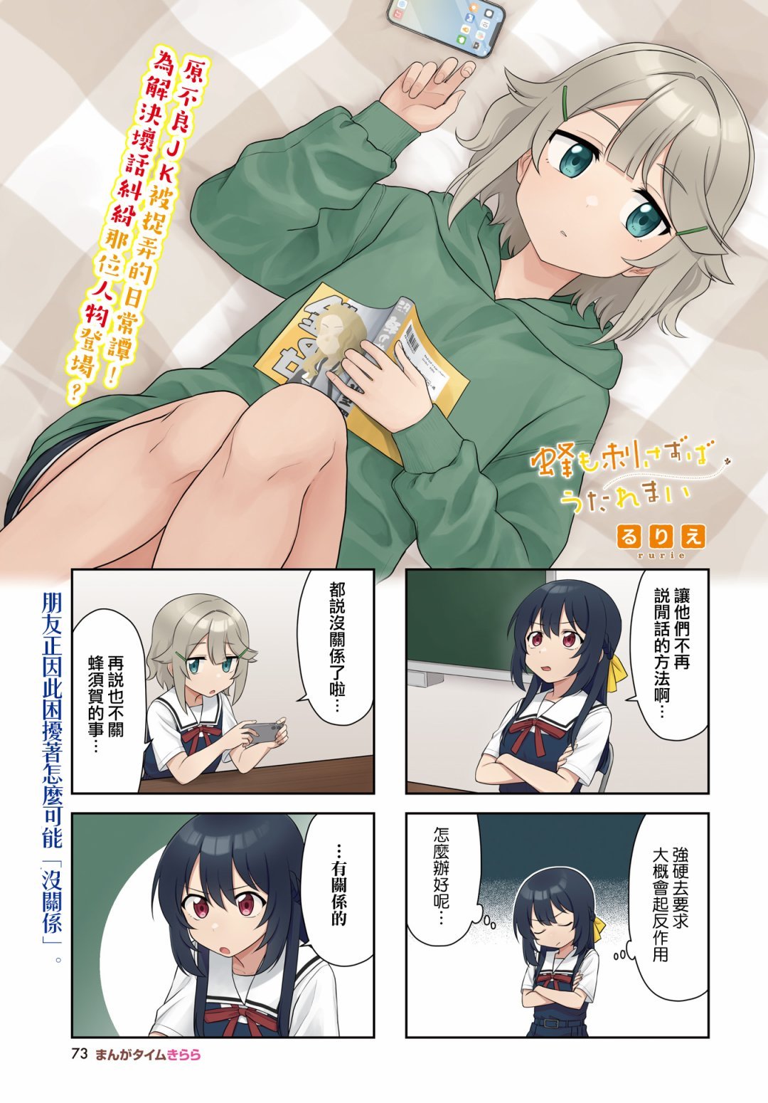 第8话