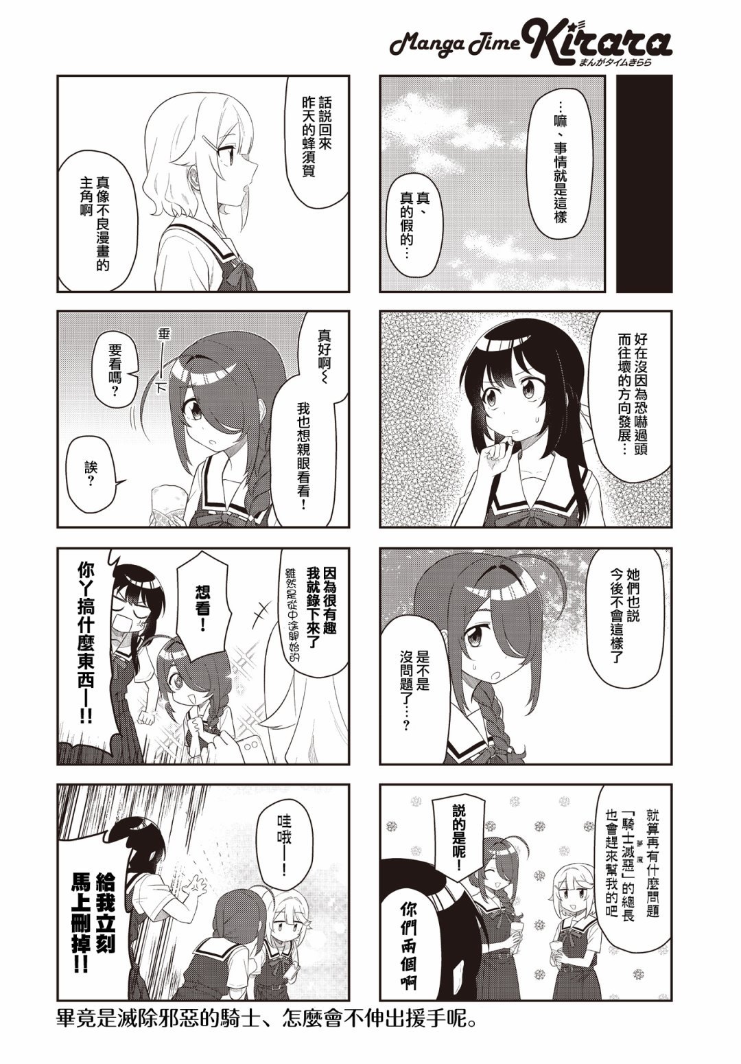 第8话