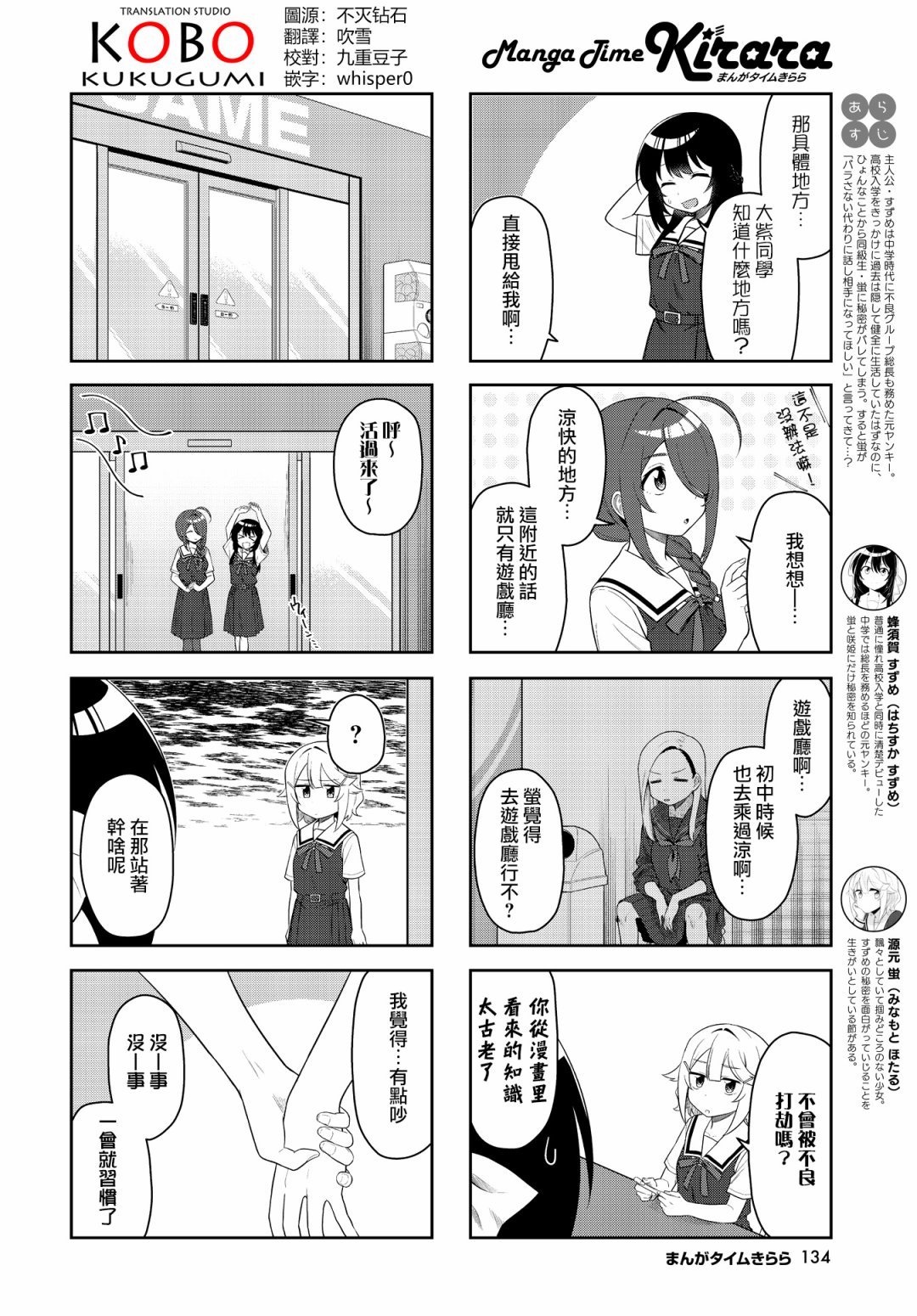 第9话