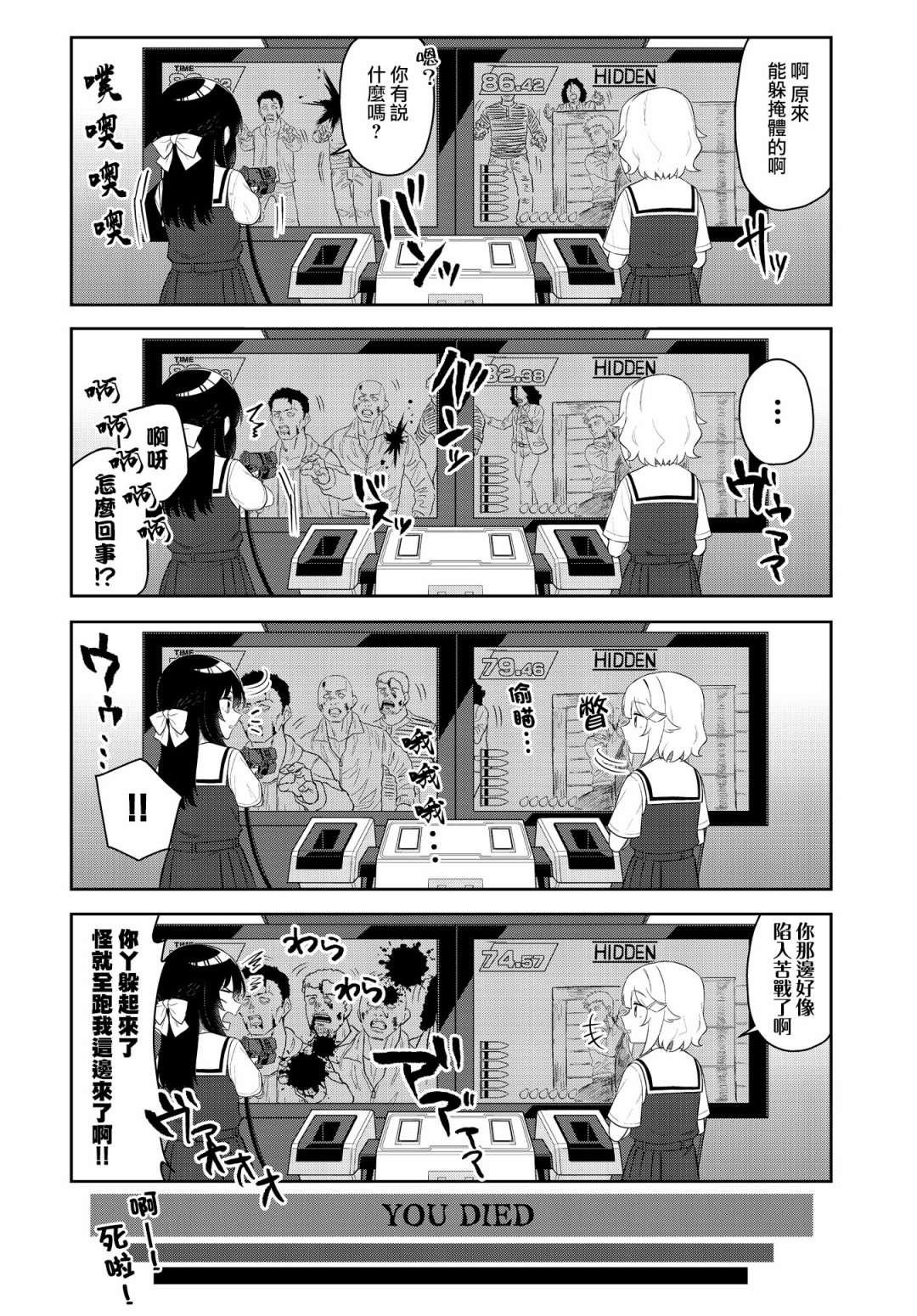 第9话