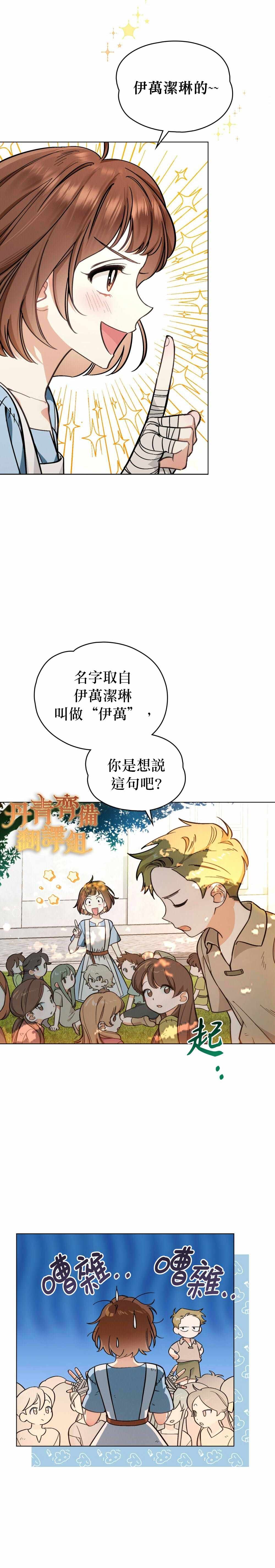 第0话