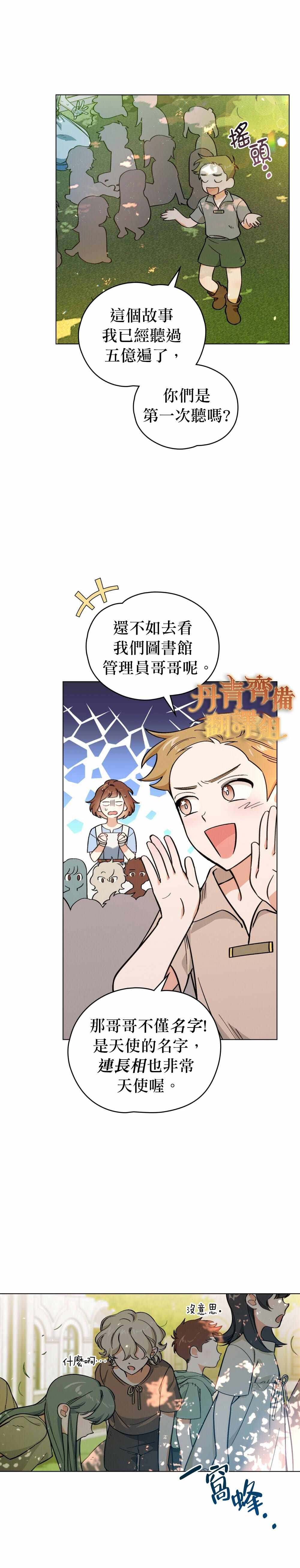 第0话