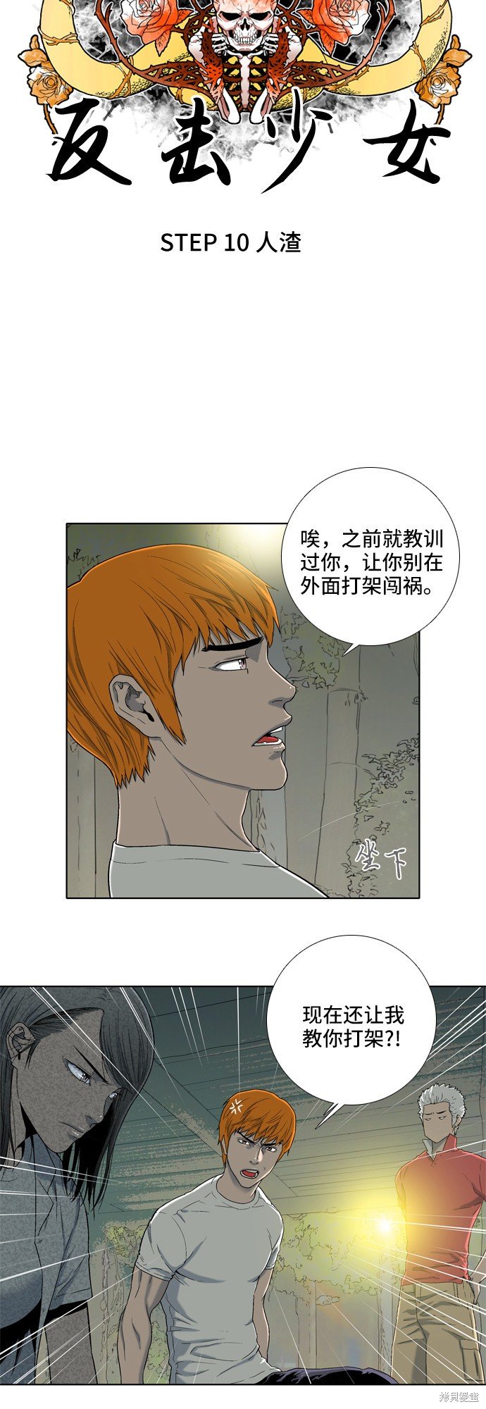 第10话