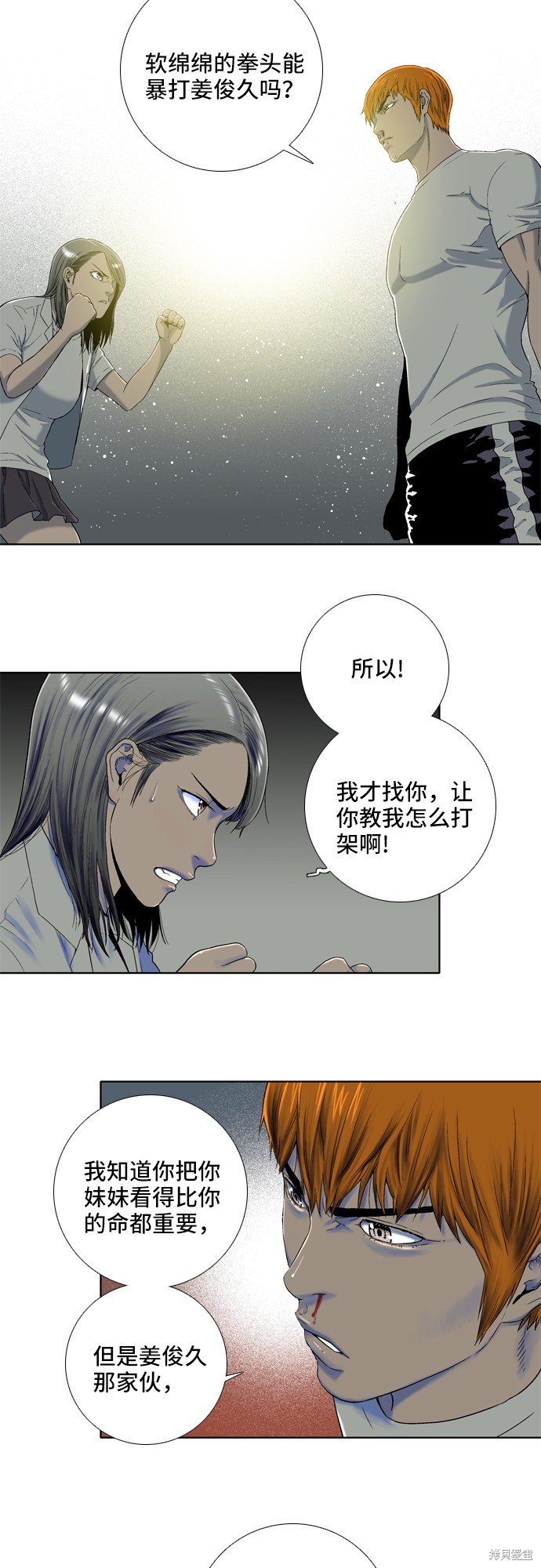 第10话