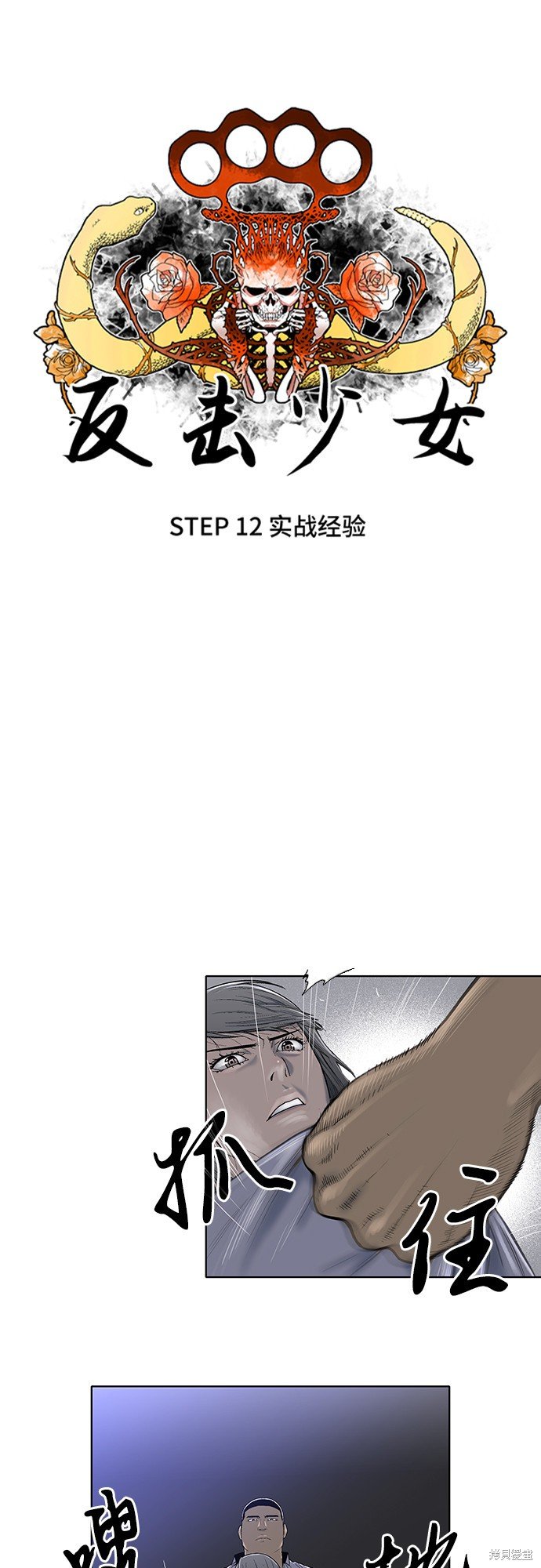 第12话