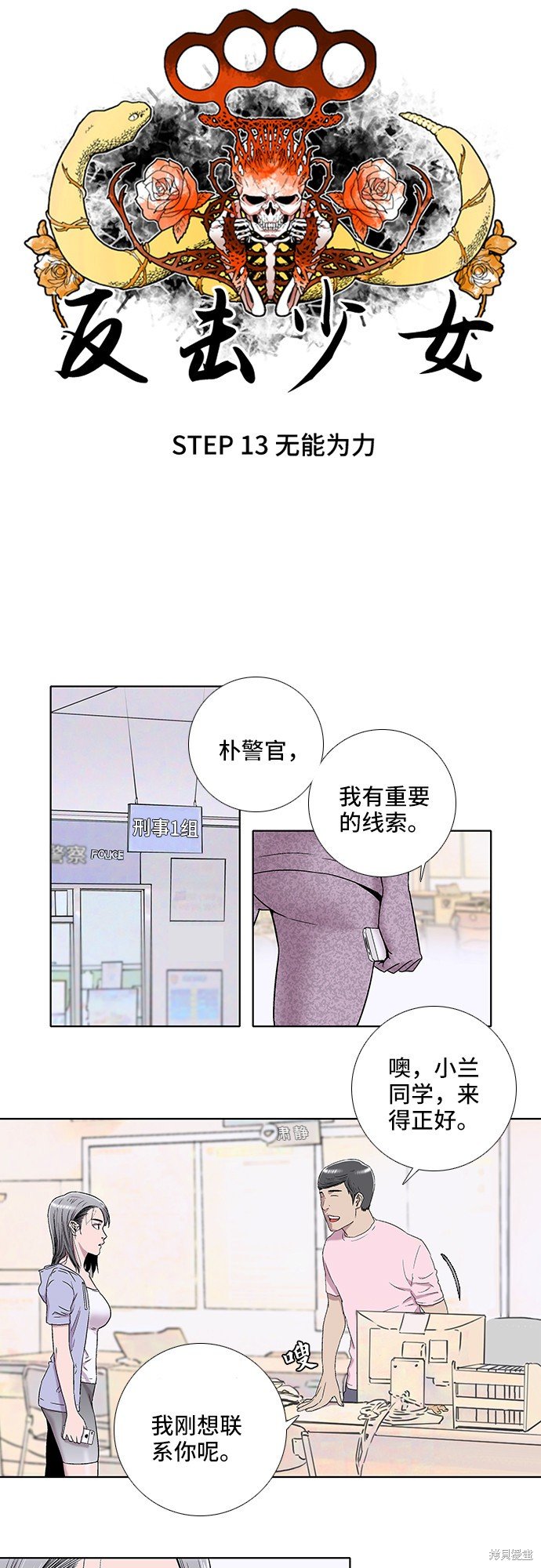 第13话