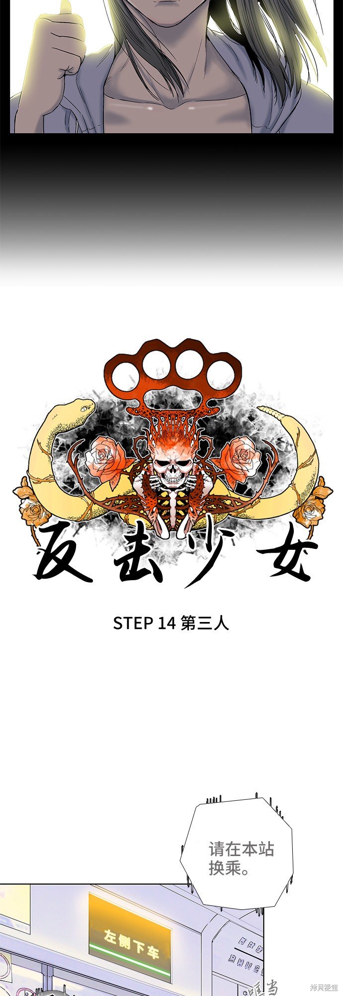 第14话