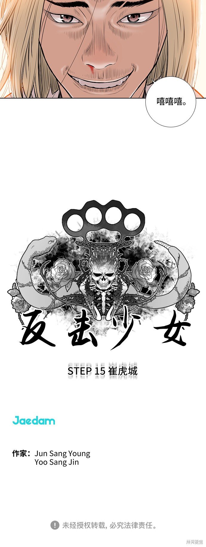 第15话