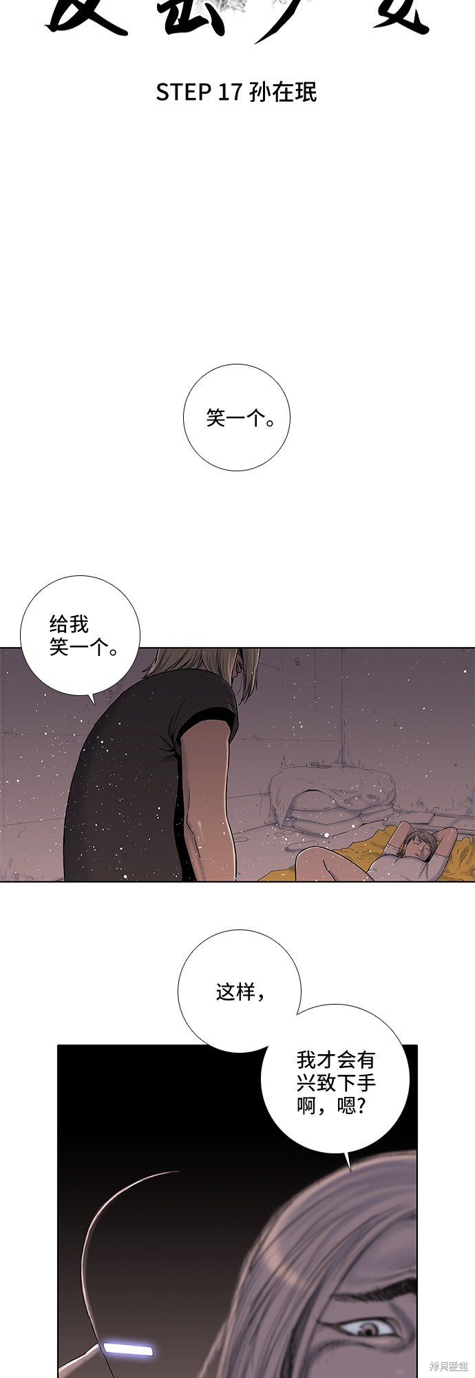 第17话