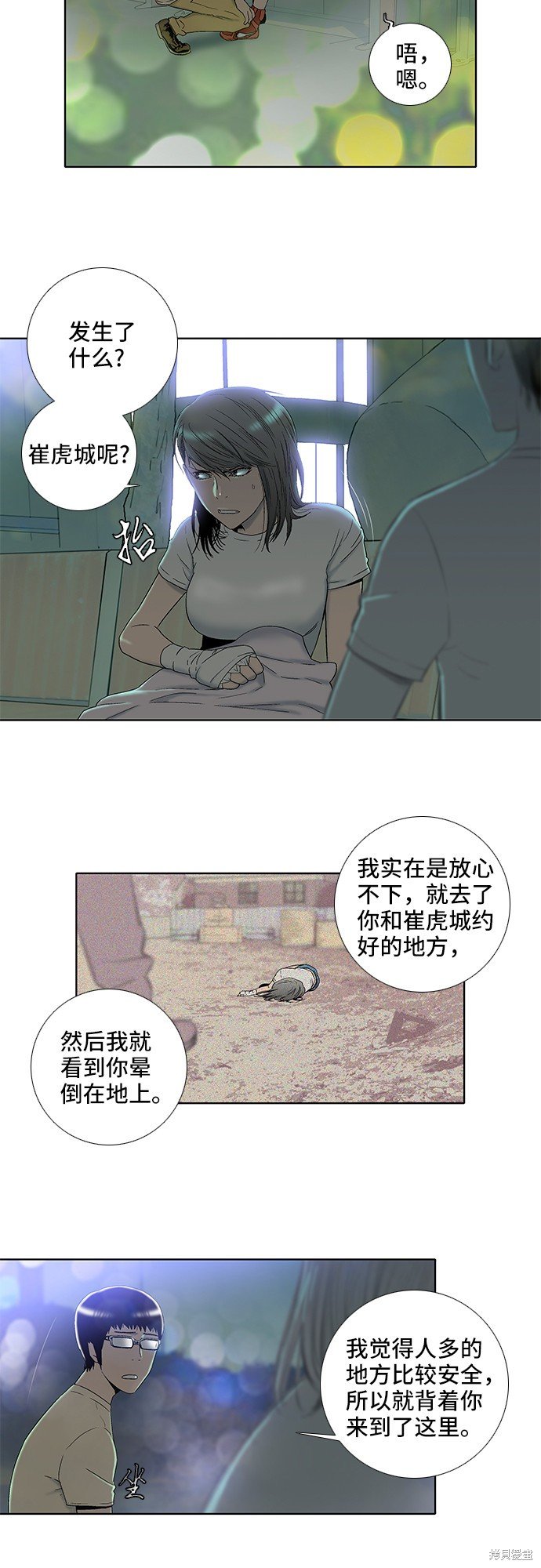第17话