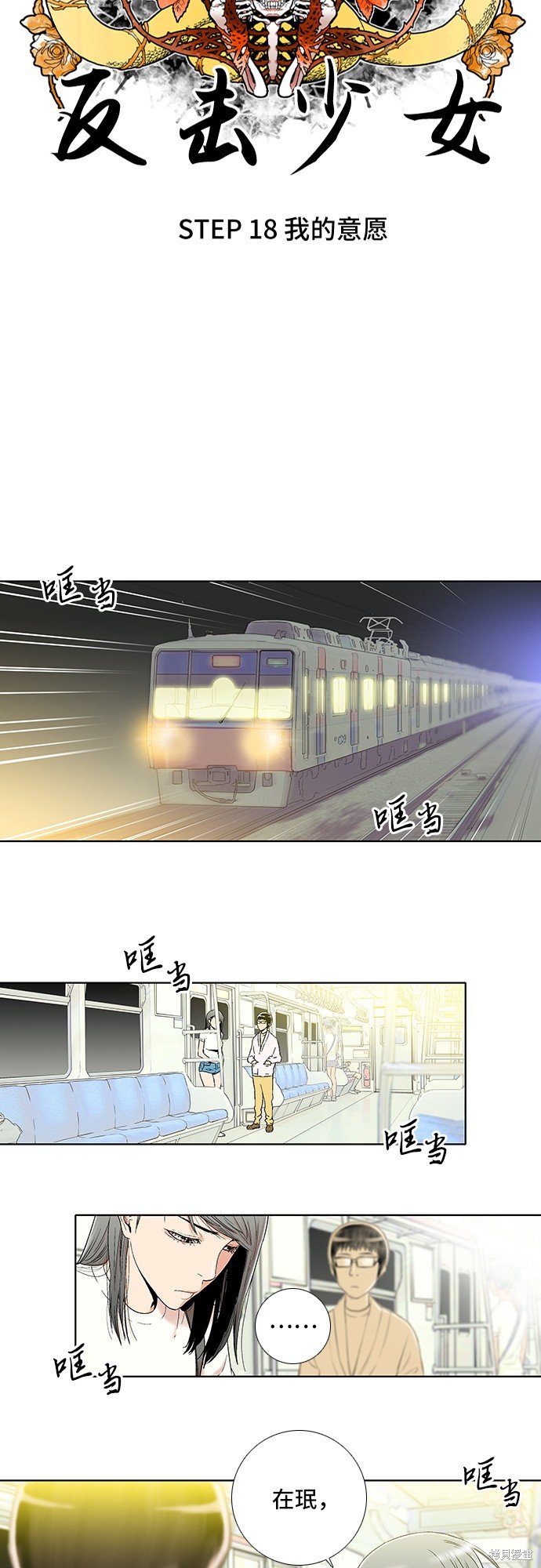 第18话