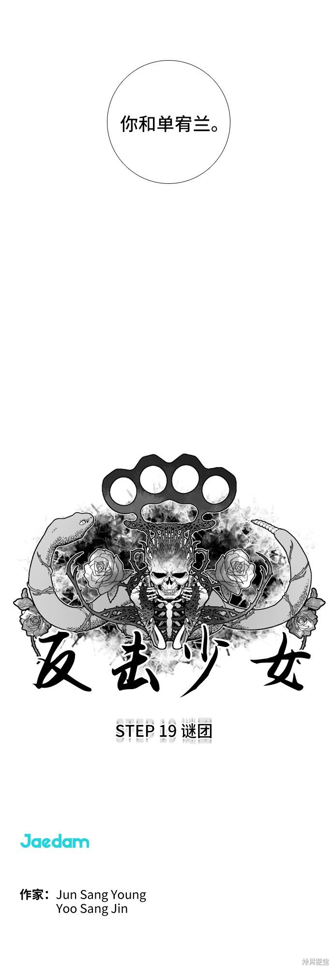 第19话