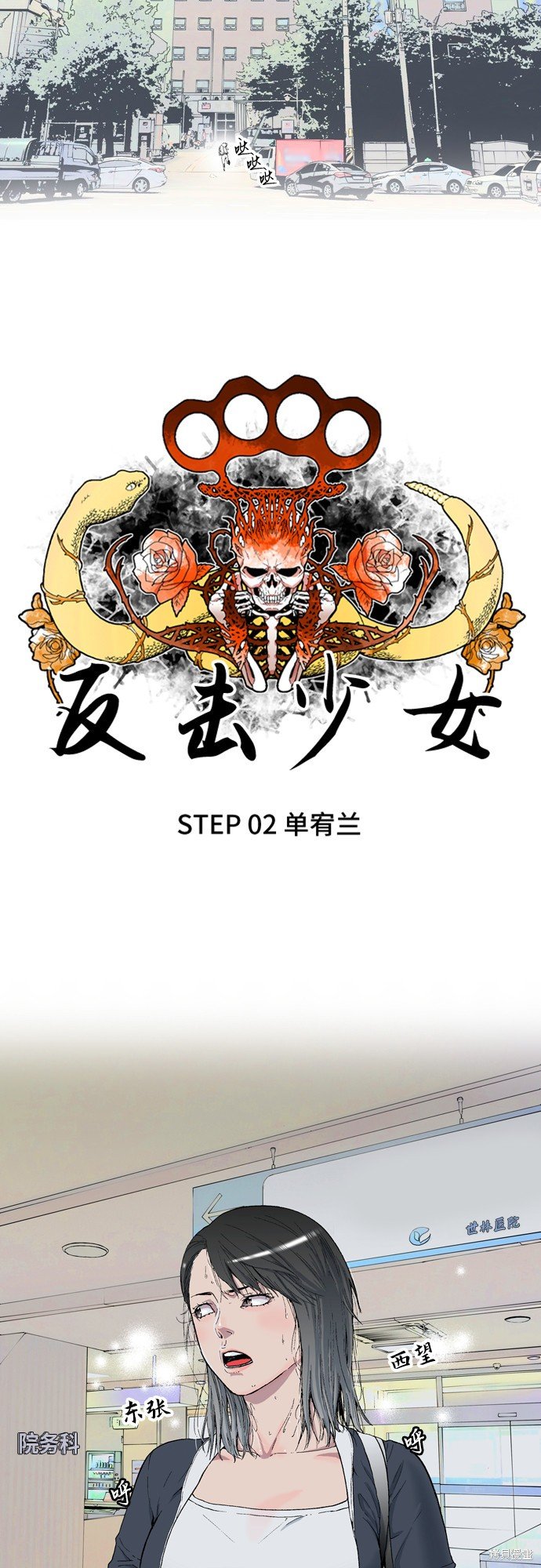 第2话