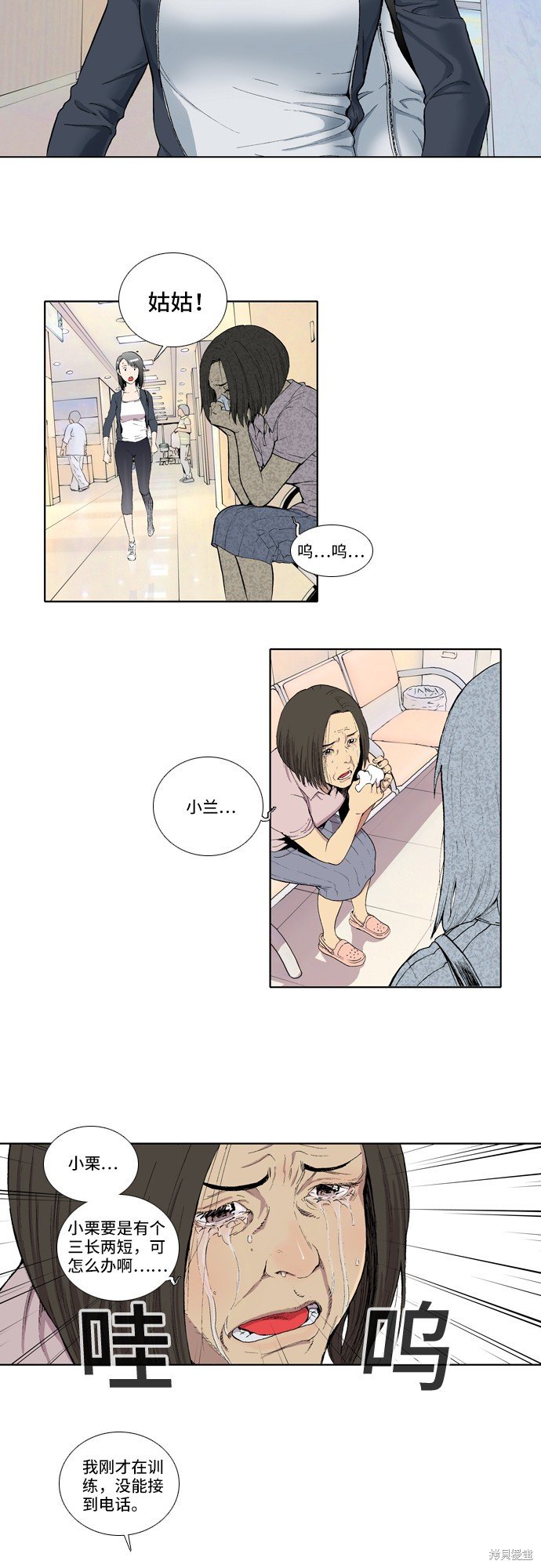 第2话