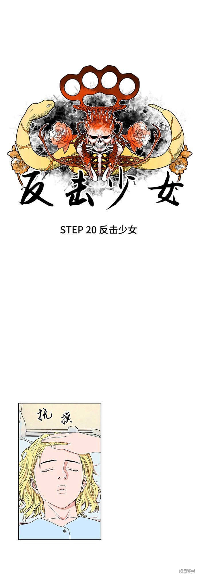 第20话